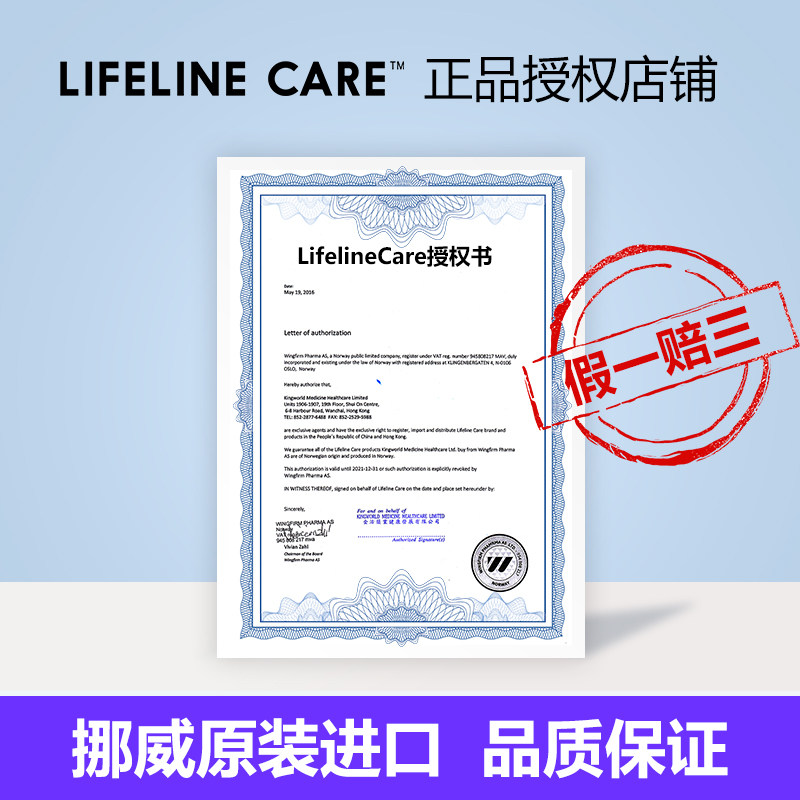 【2盒】挪威lifeline care k2 金活健康之家海外钙铁锌