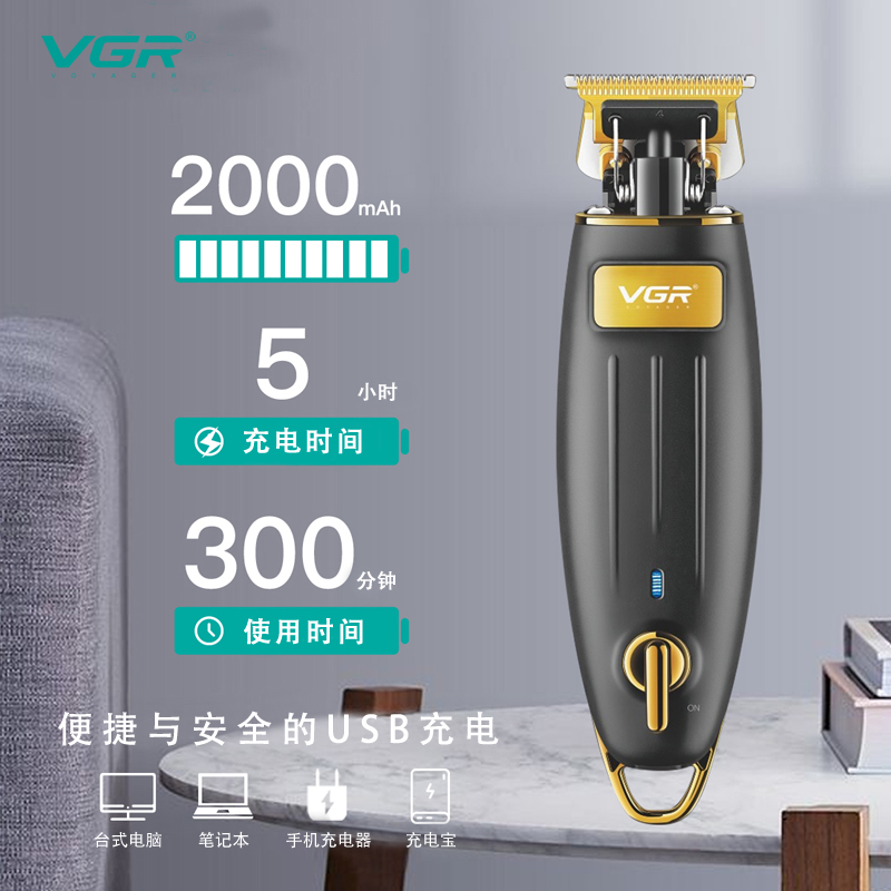 VGR通用电推剪家用理发器油头专用电推子 USB充电光头剃头神器-图2