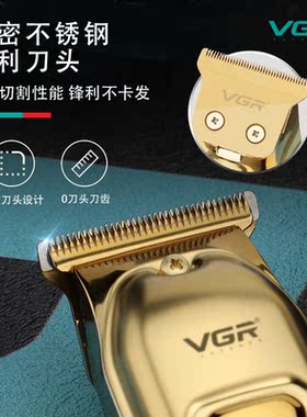 VGR充插两用男士油头雕刻电剪
