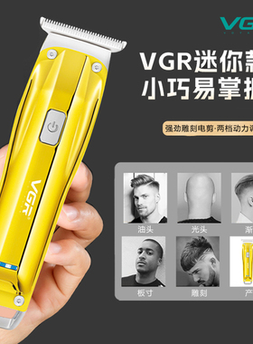 VGR油头雕刻智能电推剪 LED数显充电理发器 男士迷你小巧剃头推子