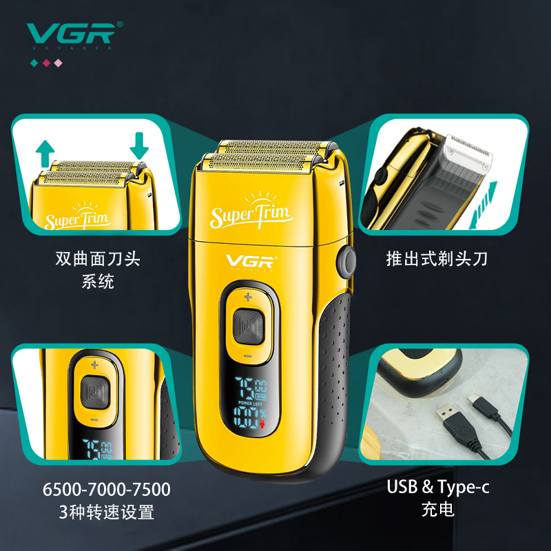 VGR电动剃须刀 往复式刮胡光头神器LED油头增白电推子 智能理发器
