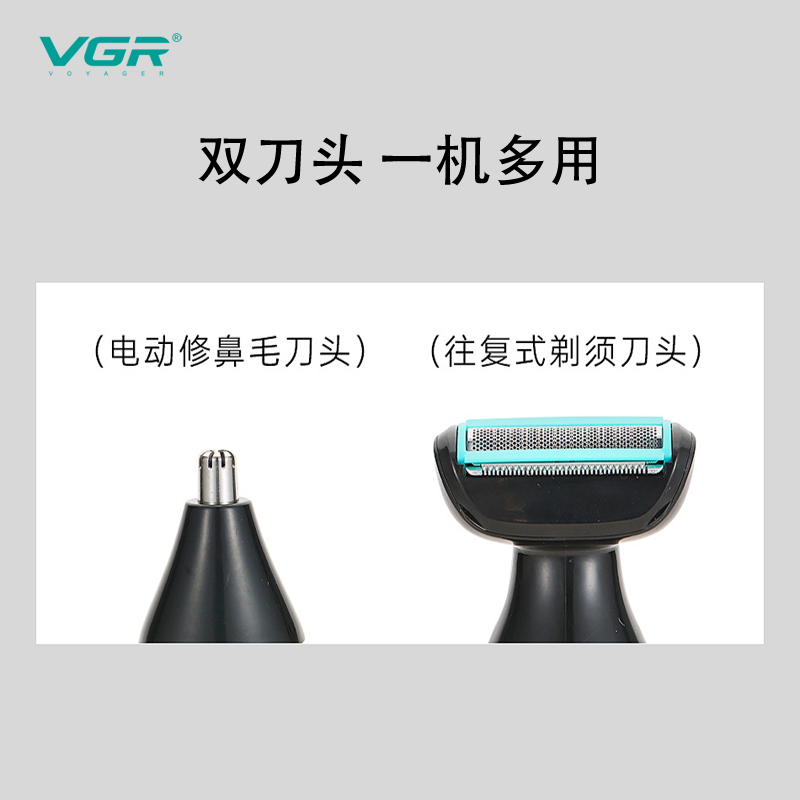 VGR男士二合一电动剃须刀刮胡刀 家用防刮伤IPX4水洗鼻毛修剪器 - 图0