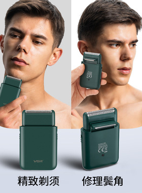 VGR车载剃须刀电动往复式