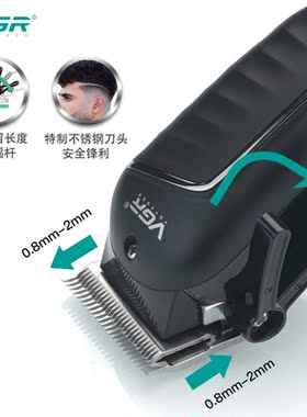 VGR通用电动油头推剪液显理发器