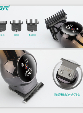 VGR渐变电推剪USB充电油头理发器