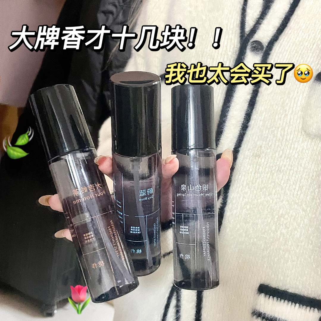 桃作衣物香氛喷雾银色山泉蔚蓝香水衣服淡香护衣持久留香学生去味