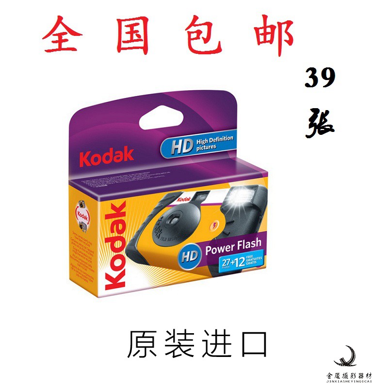 包邮现货柯达ISO800度富士柯达一次性胶卷有闪胶片相机23年礼品机-图0