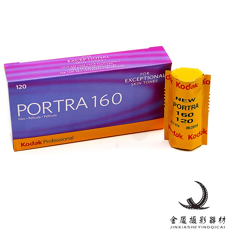 Kodak柯达炮塔PORTRA160负片120专业彩色胶卷24年2月 - 图0