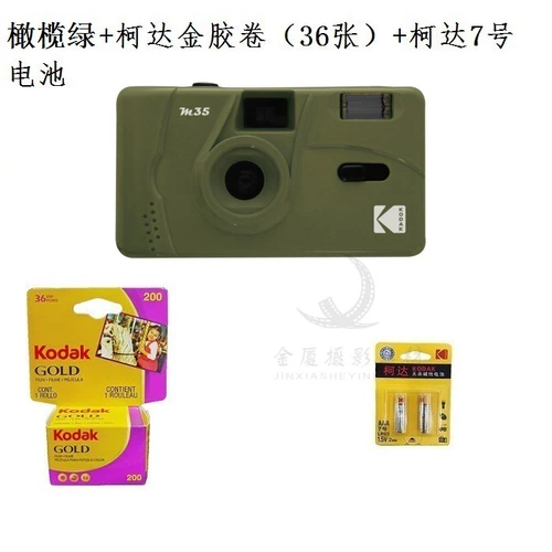 Kodak Film Camera Retro Retro Brade Band Flash Dine -Myear Old Shop более 20 цветов с Flash M35M38 не -одному времени 135