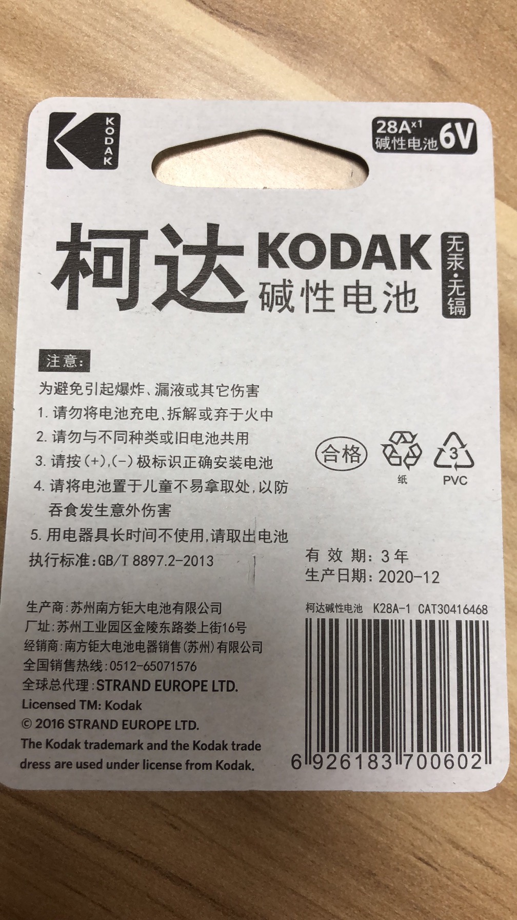 正品 柯达 4LR44电池 6V 476A相机电池 佳能AE-1/AE1P/A-1电池 - 图0