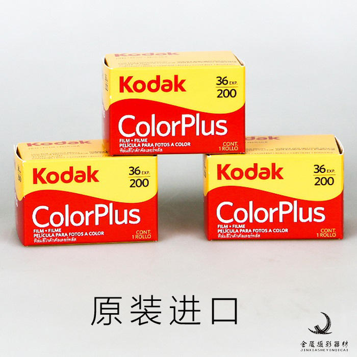 美国原装 柯达135彩色 kodak易拍200胶卷 colorplus200 25年8 - 图0