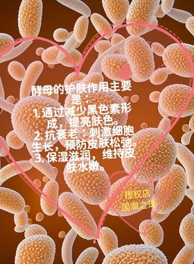 大牌严选全明星酵母补水保湿修护提亮紧致淡纹水乳护肤品套装正品