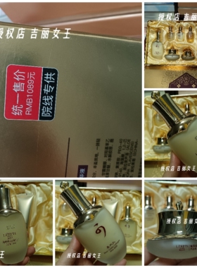 LM高端韩国进口鹿茸胶原护肤品套装保湿紧致抗衰