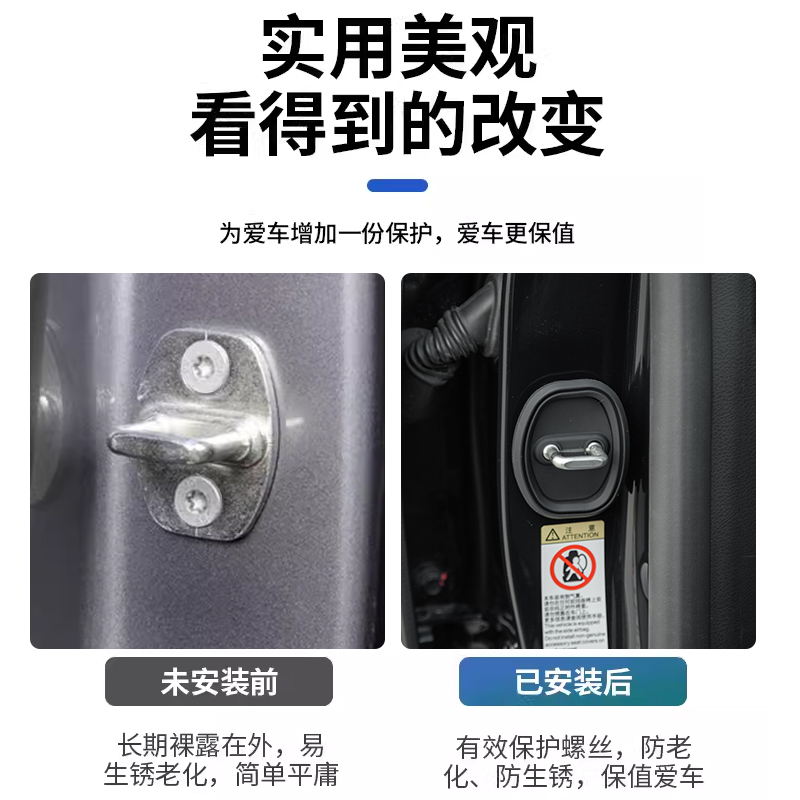 适用于21-24款比亚迪唐门锁盖唐DMI/DMP/EV/DM车门锁扣保护防锈盖 - 图2