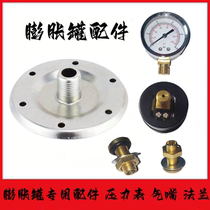 Expansion tank flange disc pressure tank flange 19 l -100 liters special flange gas nozzle expansion tank