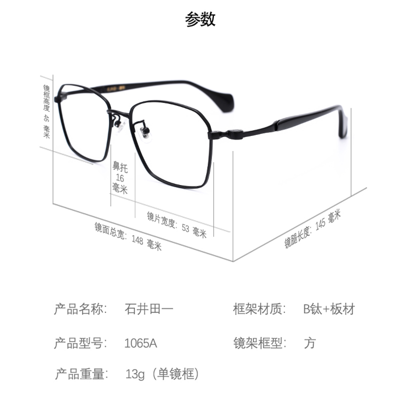 石井田一近视眼镜框架男女款韩版潮可配有度数复古方框大脸显瘦轻 - 图2