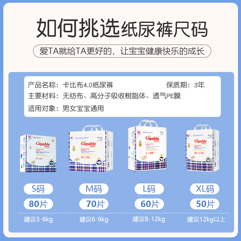 卡比布4.0纸尿裤S/M/L/XL码 男女夏季超薄透气婴儿尿不湿官方旗舰