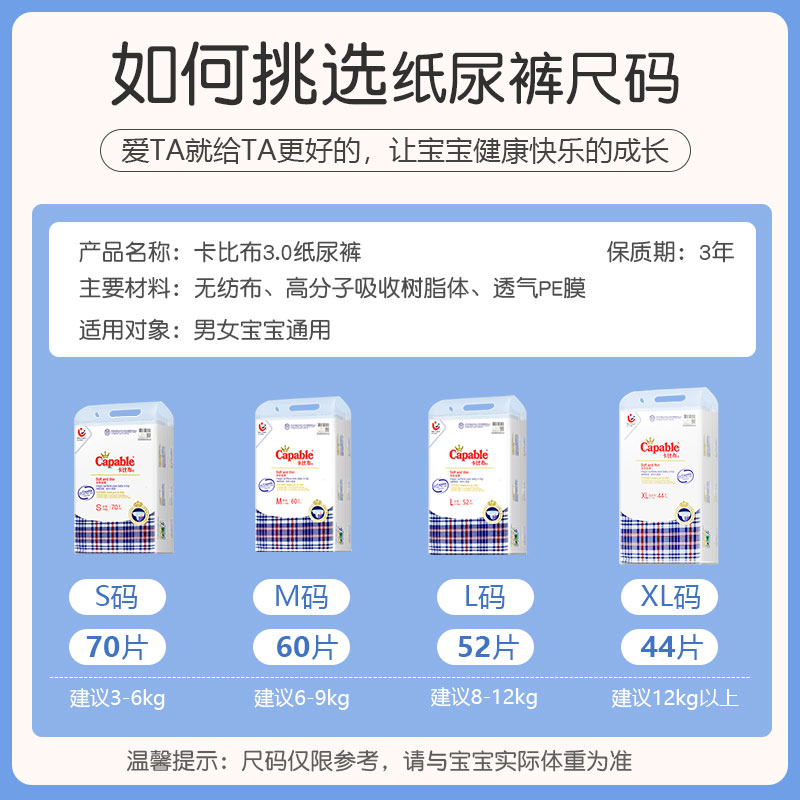 卡比布3.0版纸尿裤XL码44片亲肤 夏季超薄透气婴儿尿不湿官方旗舰