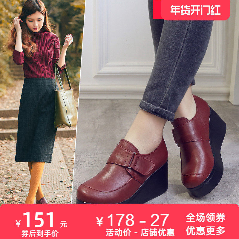 四季真皮单鞋2026春秋新款松糕鞋女鞋休闲厚底鞋坡跟高跟牛皮皮鞋,淘宝优惠券,粉丝福利购,淘宝优惠卷