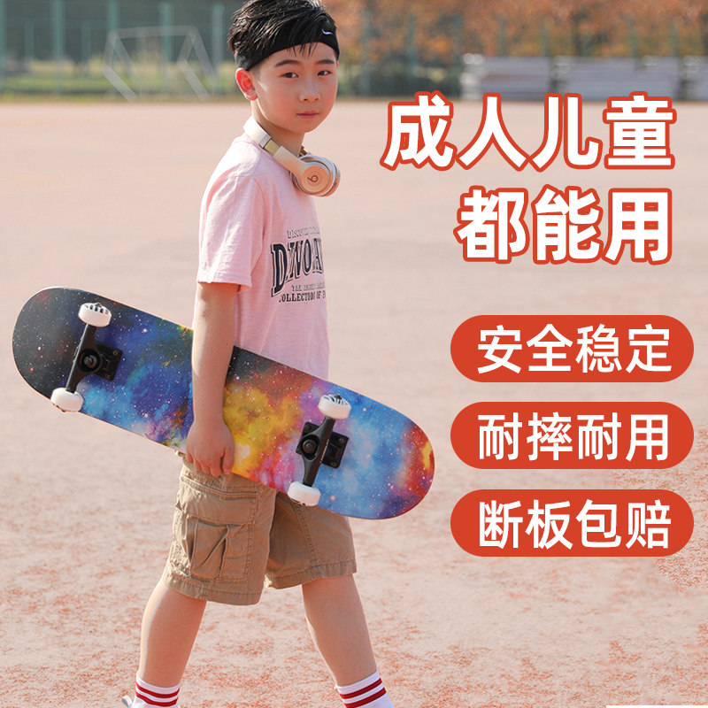 滑板双翘四轮儿童青少年男孩滑板车 蓝戈林滑板/活力板