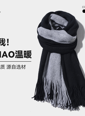 围巾男女冬季围脖披肩韩系氛围感