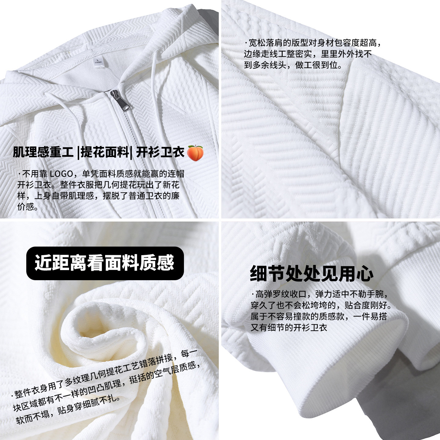 华夫格提花连帽开衫卫衣男