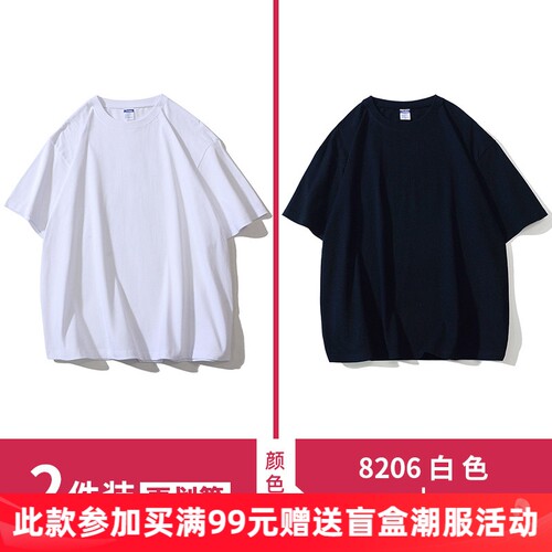乱步260g重磅纯棉纯色短袖T恤男全棉圆领打底衫潮牌白色半袖男装 - 图0