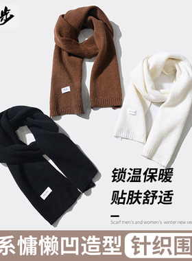 男围巾韩版冬季纯色小围脖