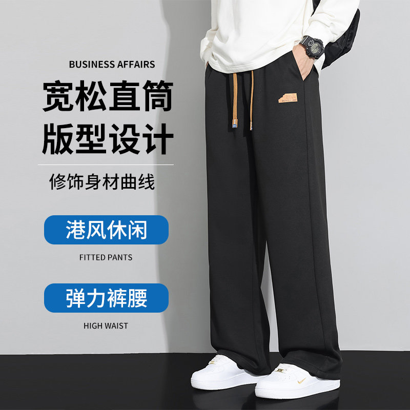 Rampo/乱步休闲裤子男款潮牌宽松垂感直筒运动裤男士阔腿长裤男裤,淘宝优惠券,粉丝福利购,淘宝优惠卷