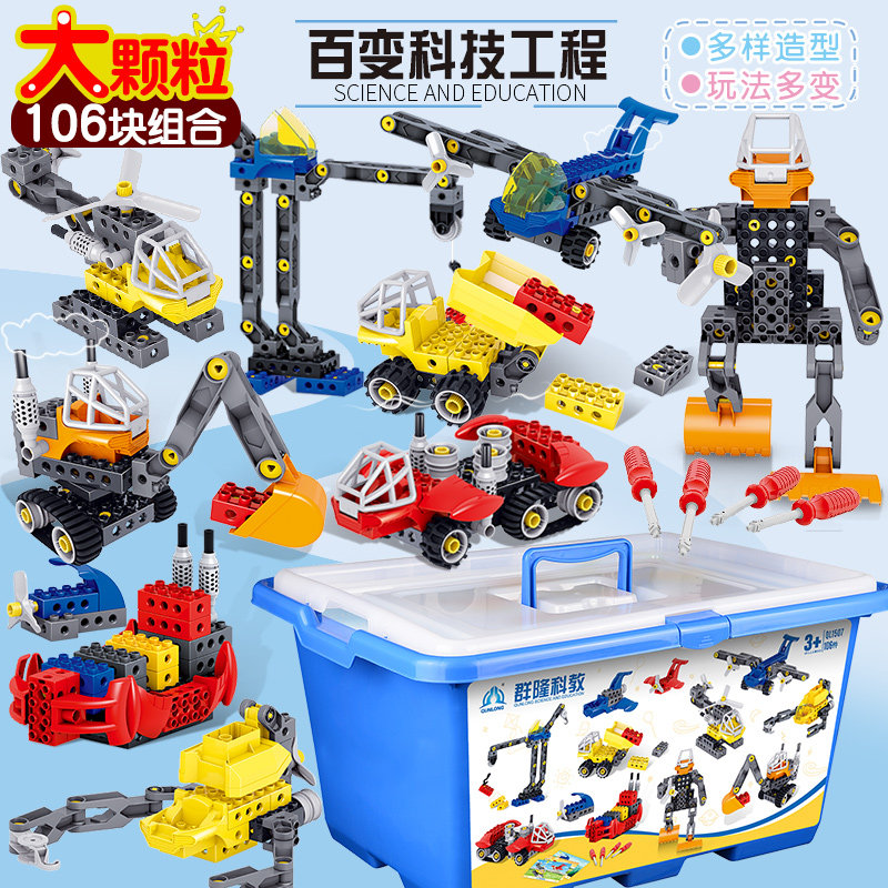 群隆科教百变大颗粒益智力拼装玩具 群隆母婴建构/拼插积木