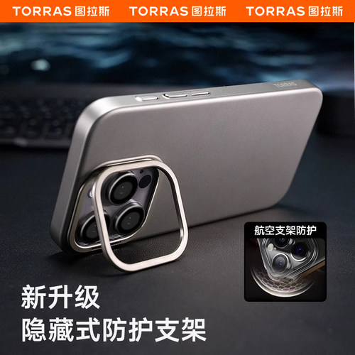 图拉斯D1带支架iPhone16Pro手机壳适用苹果15ProMax新款14磨砂13透明超薄pm磁吸纯色镜头高级感裸机手感硅胶s - 图2