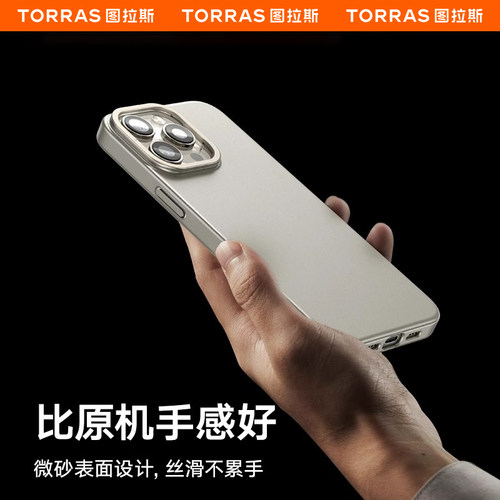 图拉斯D1带支架iPhone16Pro手机壳适用苹果15ProMax新款14磨砂13透明超薄pm磁吸纯色镜头高级感裸机手感硅胶s - 图1