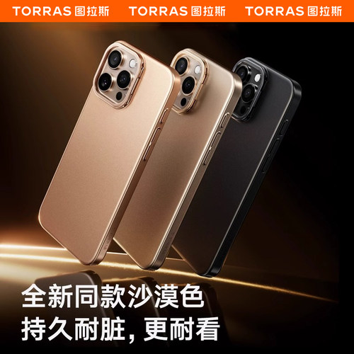图拉斯D1带支架iPhone16Pro手机壳适用苹果15ProMax新款14磨砂13透明超薄pm磁吸纯色镜头高级感裸机手感硅胶s - 图3