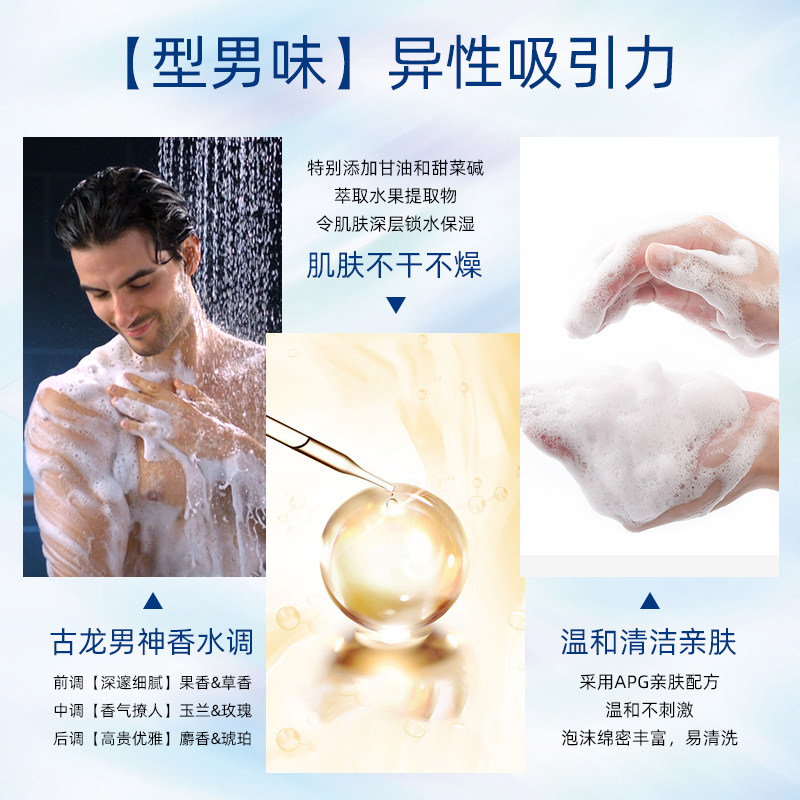 罗曼诺男士家庭装至尚沐浴露洗发水 罗曼诺沐浴露