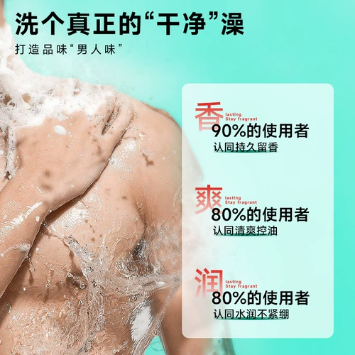 Мужской гель для душа, духи со стойким ароматом, лосьон, долговременный эффект