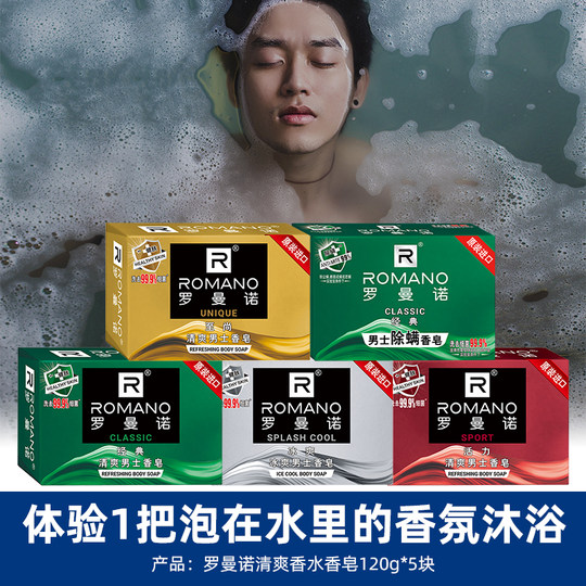 Men's perfume soap oil-controlled throughout the body can be used for Gu Long men's fragrance