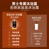 Мужской шампунь, спортивный гель для душа для спортзала со стойким ароматом, 2 в 1, долговременный эффект, контроль жирного блеска, удаление перхоти