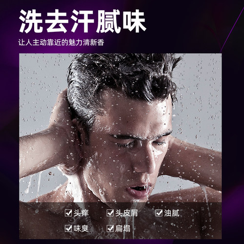 罗曼诺无硅油洗发水男士净爽保湿滋润氨基酸养护男洗发露持久留香 - 图1