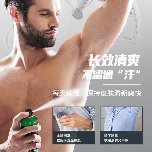 Антиперспирант, освежающий спрей со стойким ароматом, дезодорант, долговременный эффект
