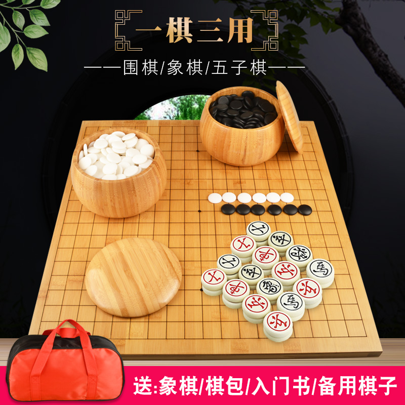 围棋套装五子棋子儿童学生益智黑白初学正品大人象棋带棋盘二合一-图2