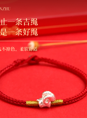 999足银生肖羊转运珠本命年手链