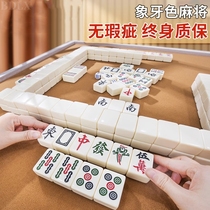 Home Mahjong brand new level boutique high-end ivory color home hand rubbing large number small sparrow pure color full set