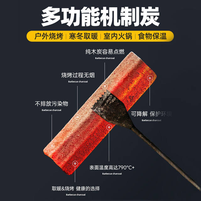 Barcut carbon home quick -burning fruit charcoal mechanism Bamboo charcoal block wholesale steel carbon dedicated indoor smokeless carbon roasting fire heating