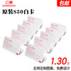 Original s50 white card induction ic contact chip
