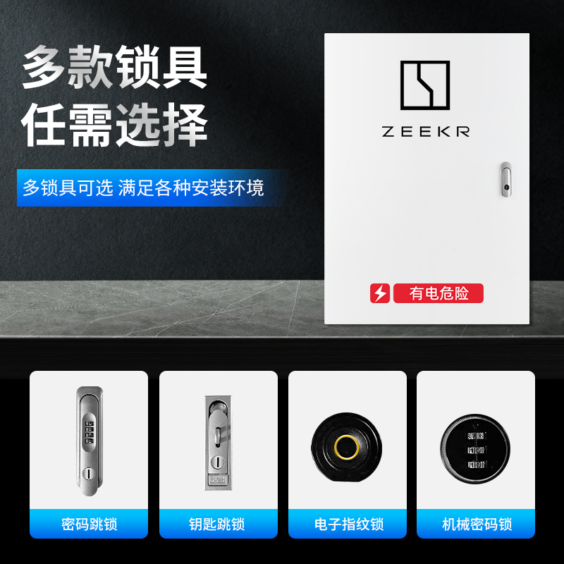 ZEEKR极氪新能源充电桩保护箱专用电动防护立柱户外电箱防水汽车