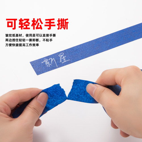 蓝色美纹纸胶带整箱批发20/50米汽车美容抛光美缝喷漆遮蔽不留胶易撕无痕美术绘画手撕粘贴无痕彩色美纹胶纸 - 图2