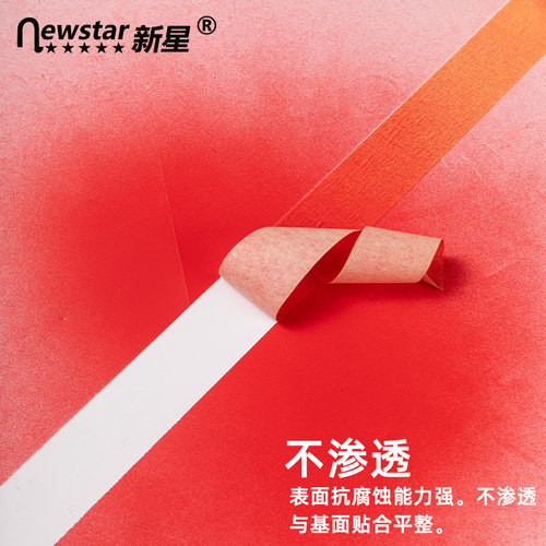 高粘美纹纸胶带黄色耐高温汽车美容喷漆遮蔽真石漆十字绣美缝贴纸瓷砖墙面硅藻泥无痕强力强粘加厚美纹纸50米 - 图2