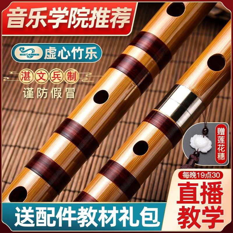 横笛乐器-新人首单立减十元-2022年7月|淘宝海外 横笛乐器-新人首单立减十元-2022年7月|淘宝海外
