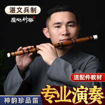 Zhanwen soldier flute bitter bamboo flute beginner scholar f zero base refined professional c playing grade e flute female cross flute g tuning instrument