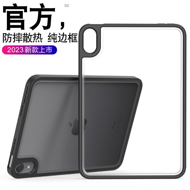 适用于苹果iPadPro11保护壳mini6迷你套Air4/5边框壳10.2寸镂空10.9软胶78代防摔滑散热平板简约超薄个性新款,淘宝优惠券,粉丝福利购,淘宝优惠卷